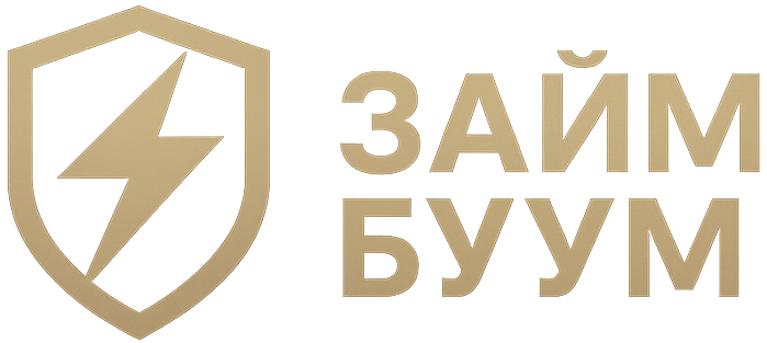 ЗаймБУУМ